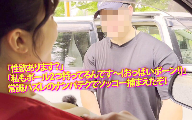 ヤリマンワゴンが行く！！ハプニング ア ゴーゴー！！辻井ほのかとリズの珍道中 性豪蛇舌！令和のセックスマシーンが膣内搾精ヌメヌメ車内恋愛 3