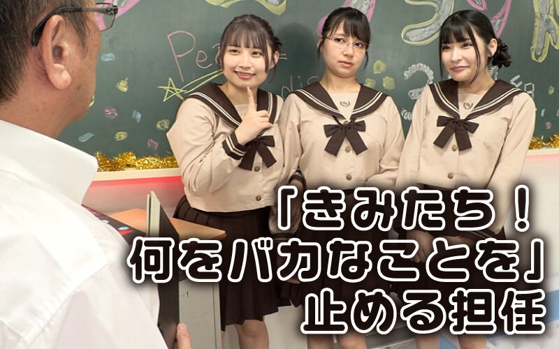 エロかわ女子〇生が夢のご奉仕 学園祭爆乳ソープランド 学園一の小悪魔ボイス 甘々カワボでトロトロえっち 胡桃さくら 3