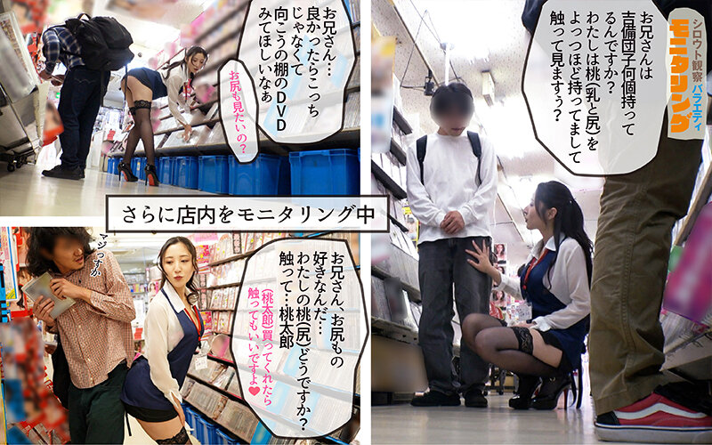 シロウト観察 モニタリング セクシー番長が中出しエッチサービスでしこたま売上貢献！DVD販売店編 北野未奈 4