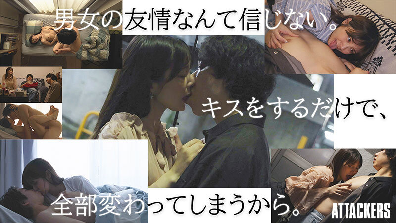 親友の彼女と酔った勢いで関係を持ったその日から、親友に内緒で何度もセックスした大学4年の夏。 鳳みゆ 1
